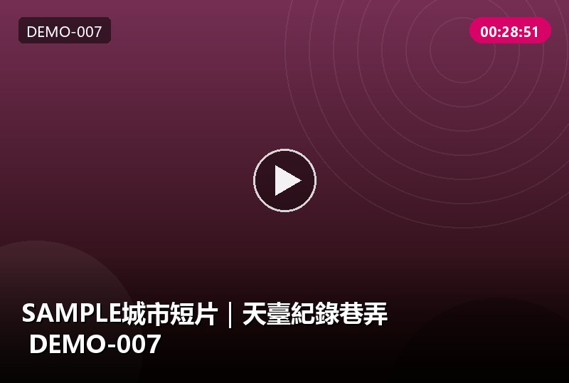 分頁測試 樣本 DEMO-9552