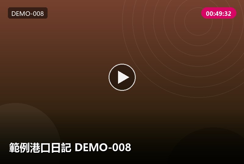 分頁測試 樣本 DEMO-9553