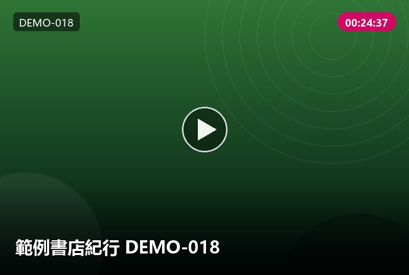 分頁測試 樣本 DEMO-9017