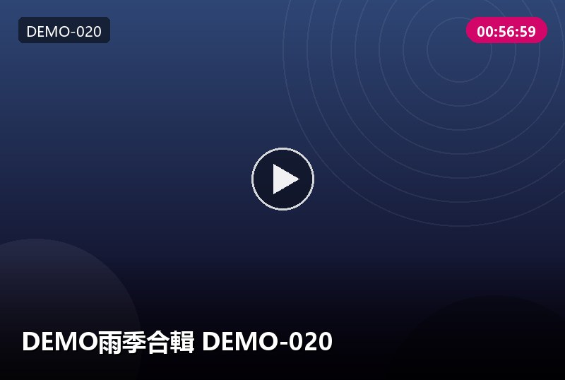 DEMO雨季合輯 DEMO-020