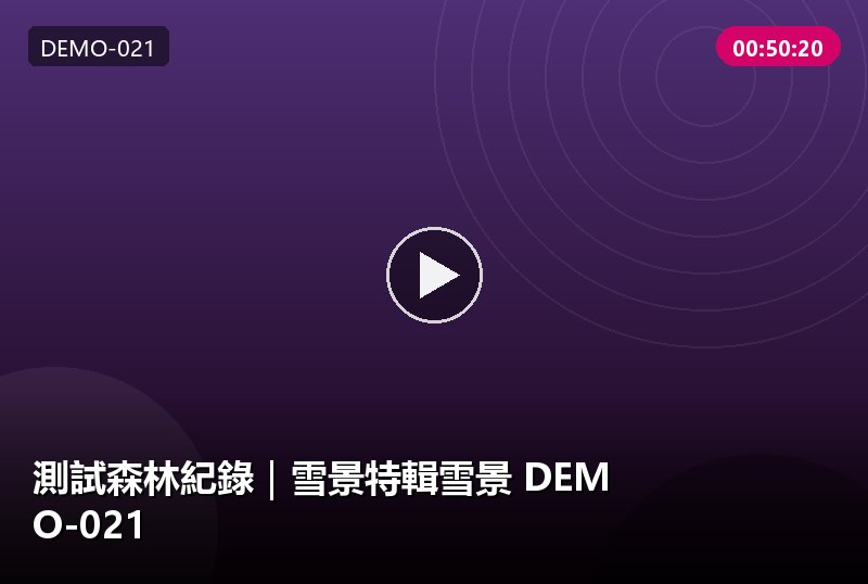 分頁測試 樣本 DEMO-9020