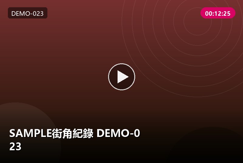分頁測試 樣本 DEMO-9022