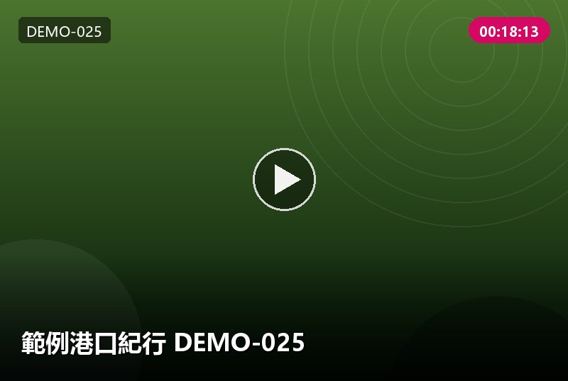 分頁測試 樣本 DEMO-9024