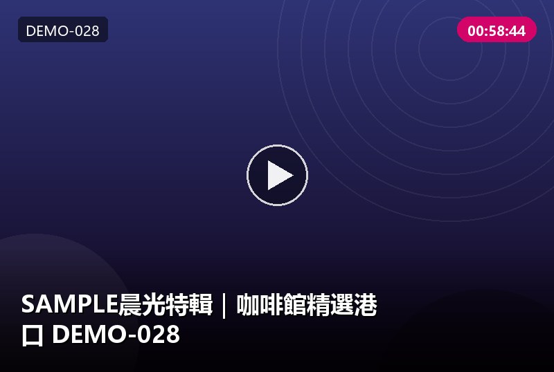 分頁測試 樣本 DEMO-9027