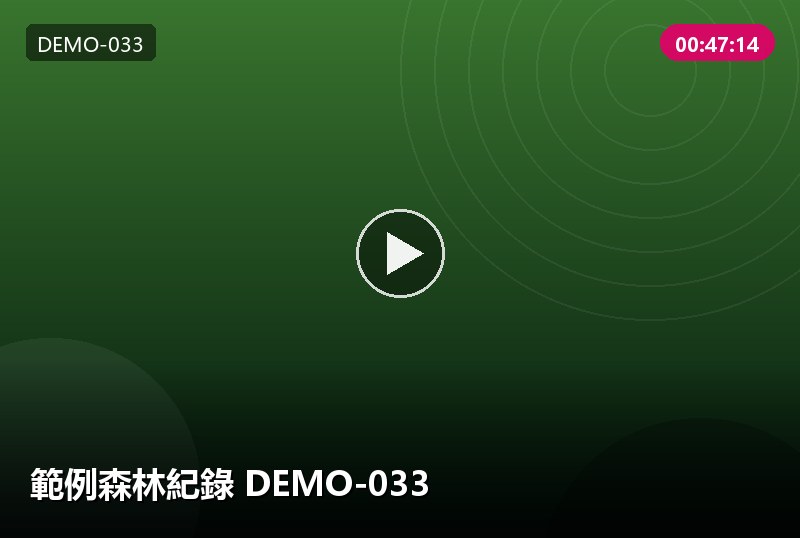 分頁測試 樣本 DEMO-9214