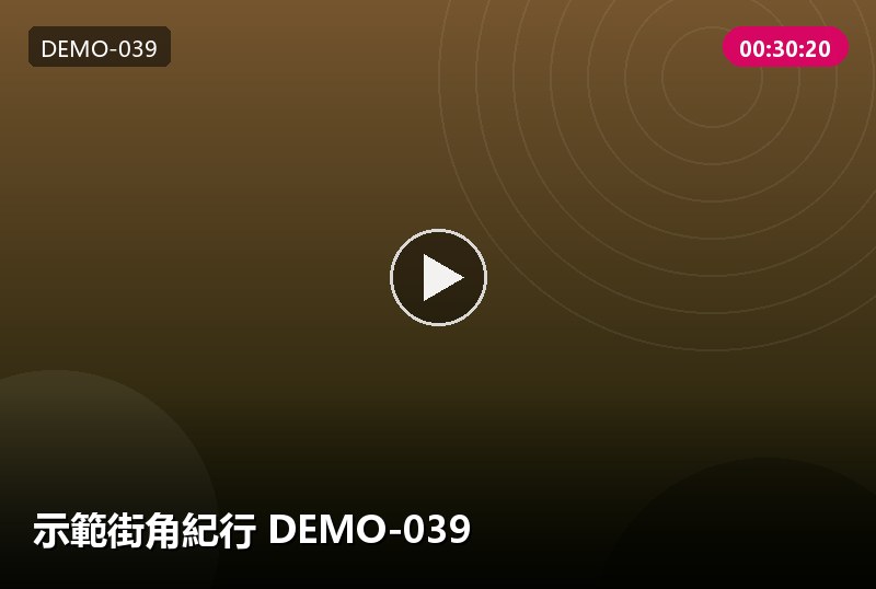 分頁測試 樣本 DEMO-9493