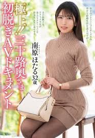 南原螢