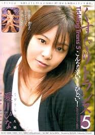 愛川雛