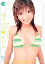 秋月真凛