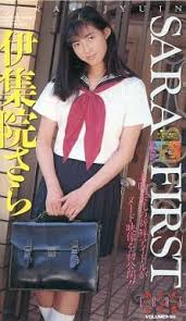 伊集院沙羅
