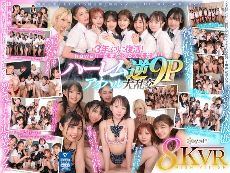 【VR】8KVR×kawaii*女學院 ＜青春學園編＞ A kavr00337